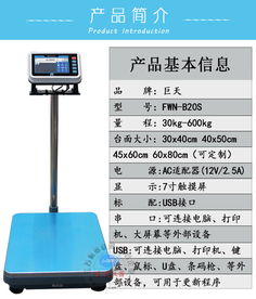智能分選稱重設(shè)備電子秤客制系統(tǒng)在金屬結(jié)構(gòu)制造中的應(yīng)用